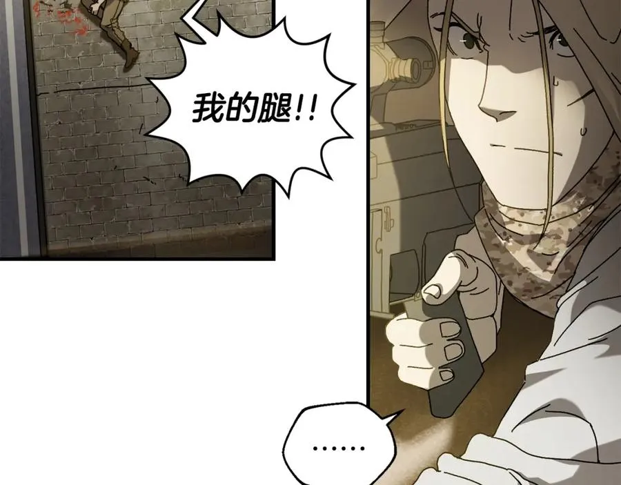 第26话 新规则 第14页