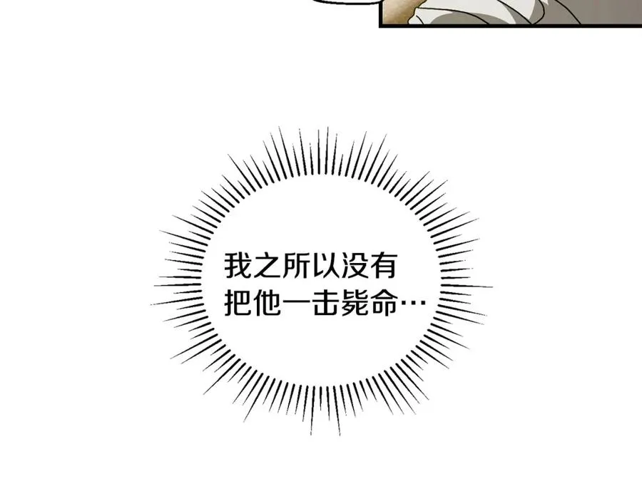 第26话 新规则 第15页