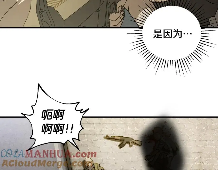 第26话 新规则 第25页