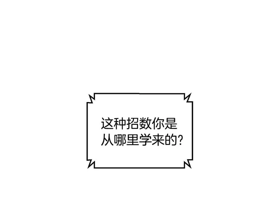 第26话 新规则 第34页