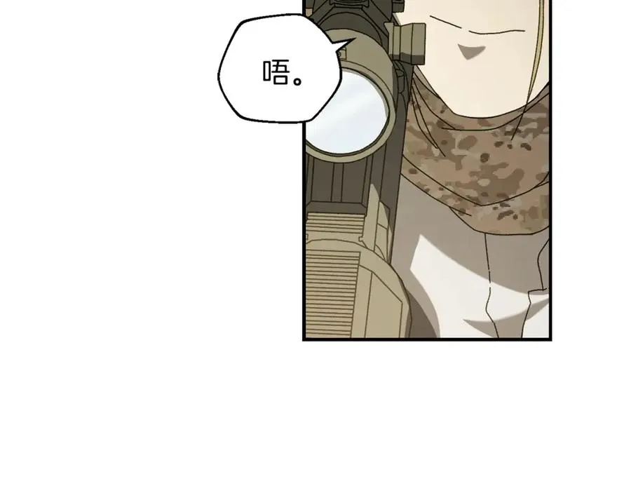 第26话 新规则 第42页