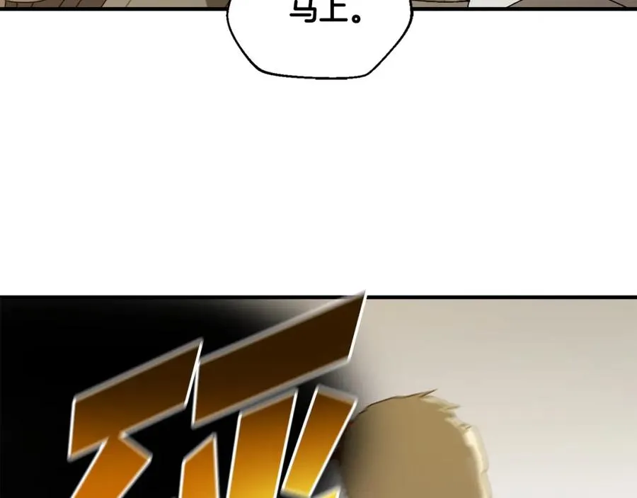 第26话 新规则 第56页