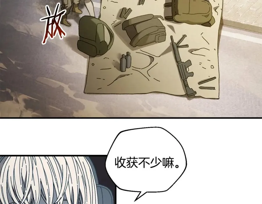 第26话 新规则 第71页