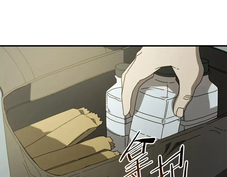 第26话 新规则 第74页