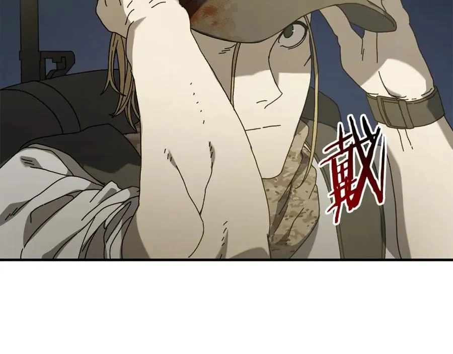 第26话 新规则 第78页