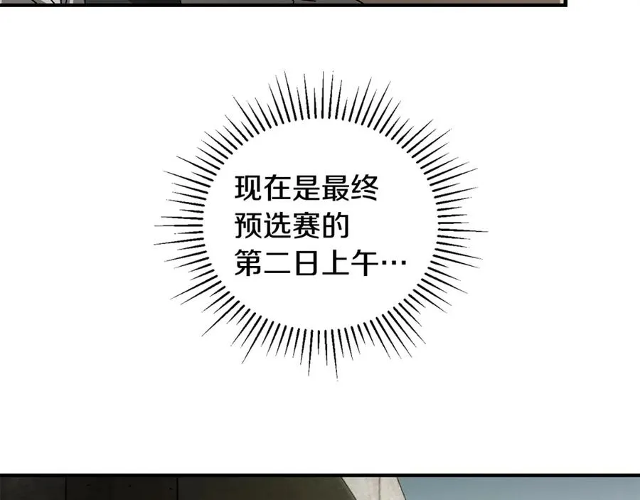 第26话 新规则 第80页
