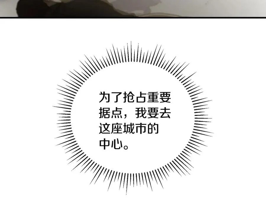 第26话 新规则 第82页