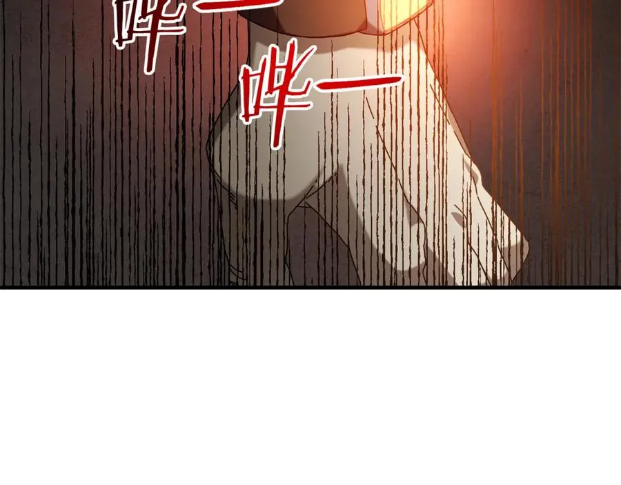 第26话 新规则 第84页