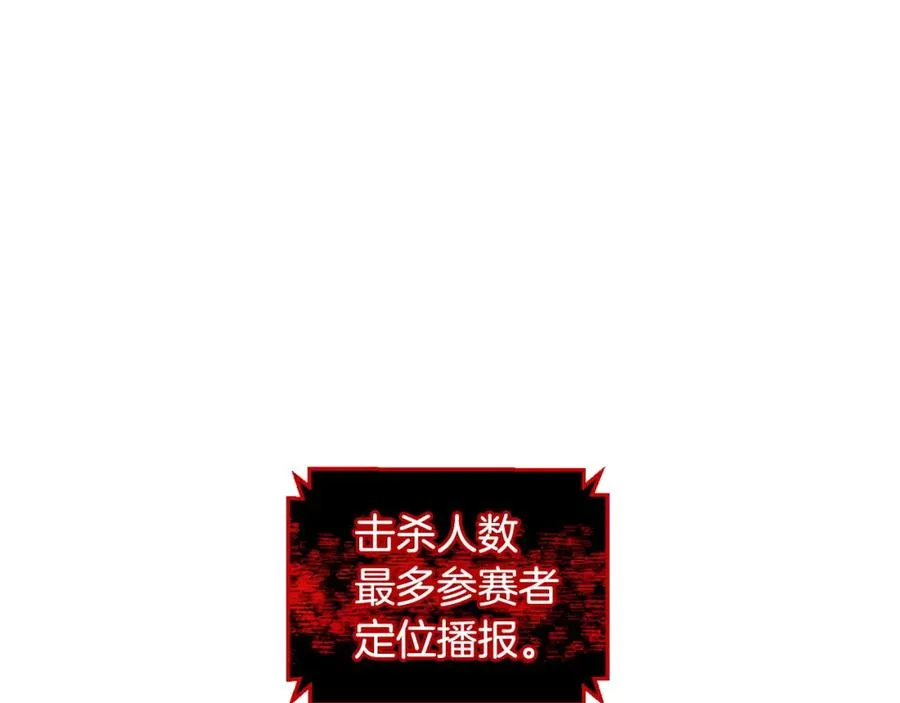 第26话 新规则 第96页