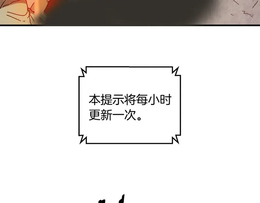 第26话 新规则 第99页