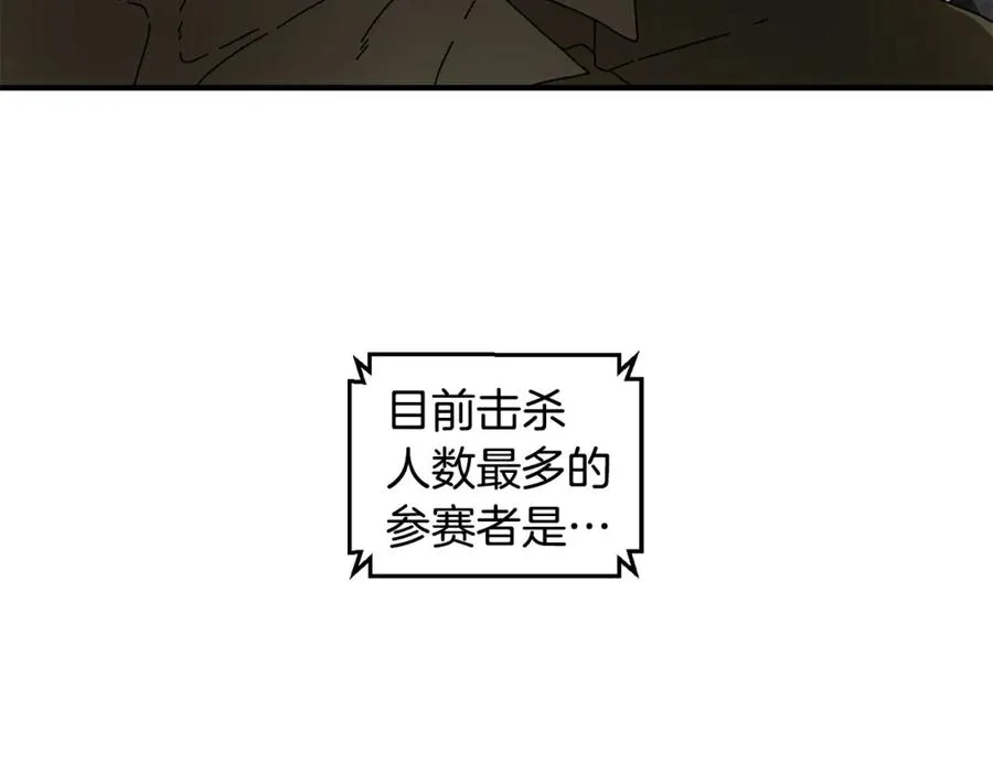 第26话 新规则 第104页