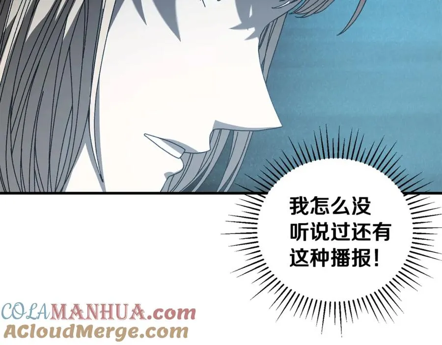第26话 新规则 第113页