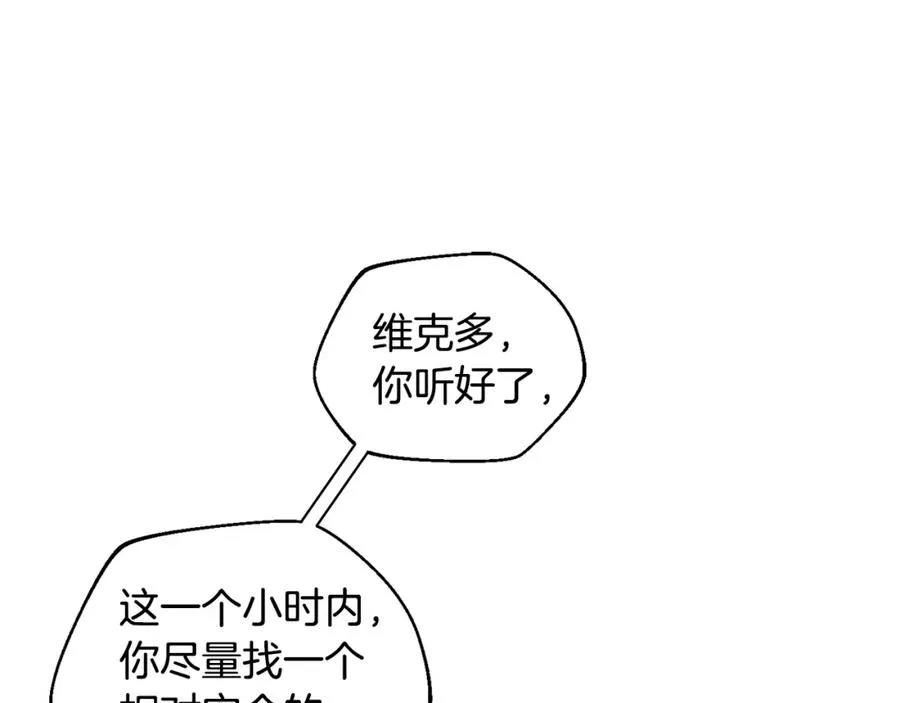 第26话 新规则 第114页