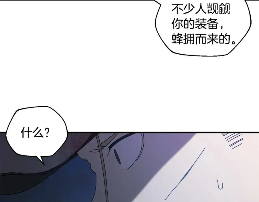 第26话 新规则 第116页