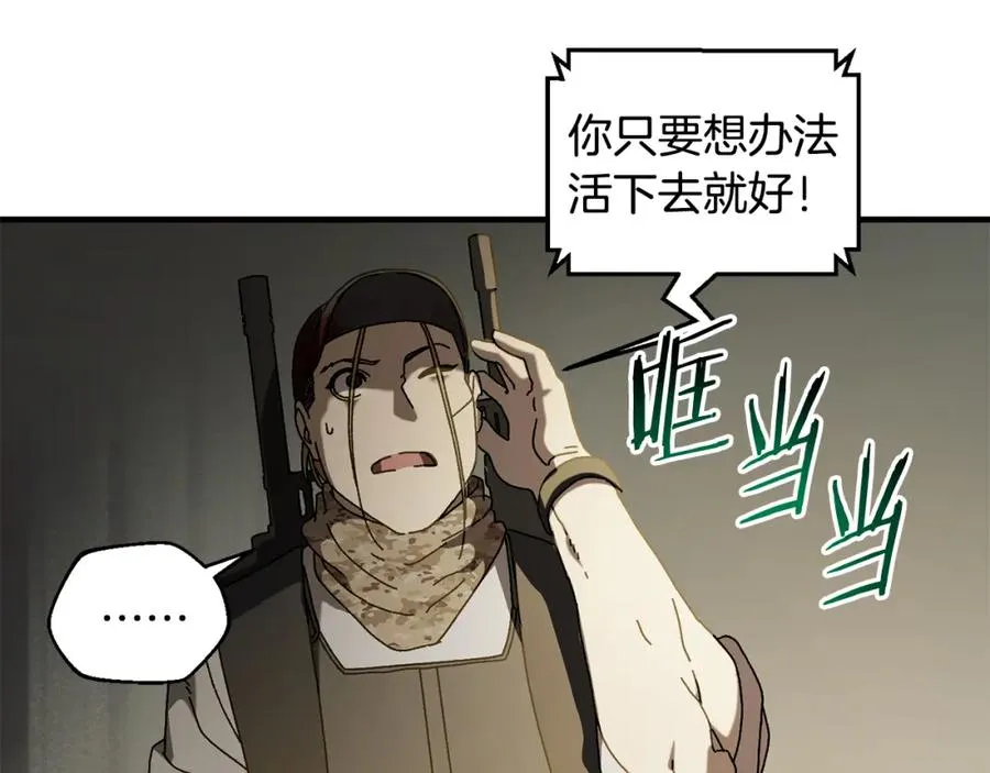 第26话 新规则 第119页