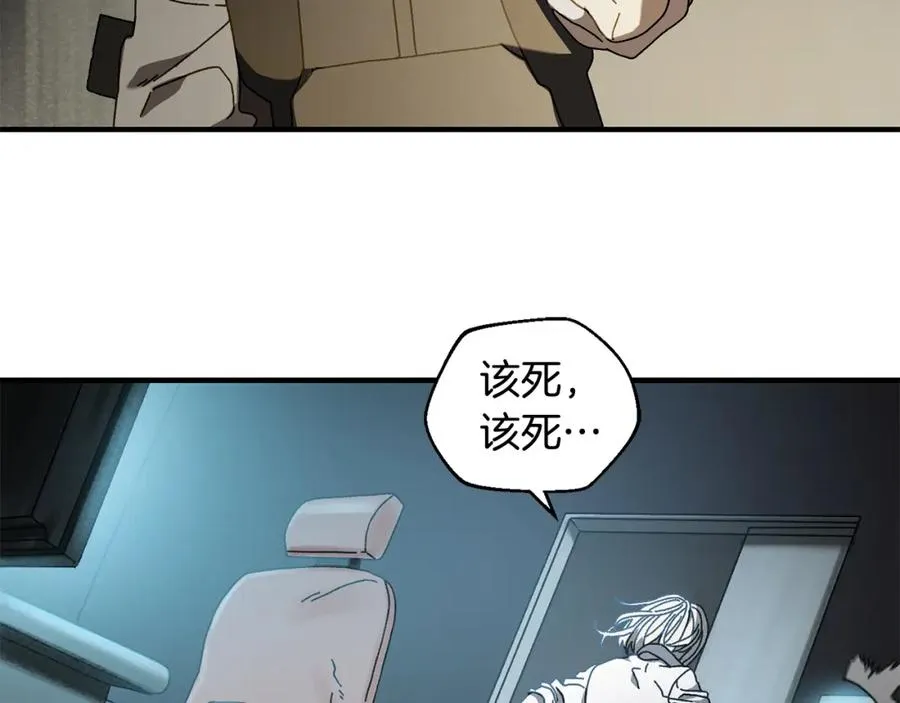 第26话 新规则 第120页