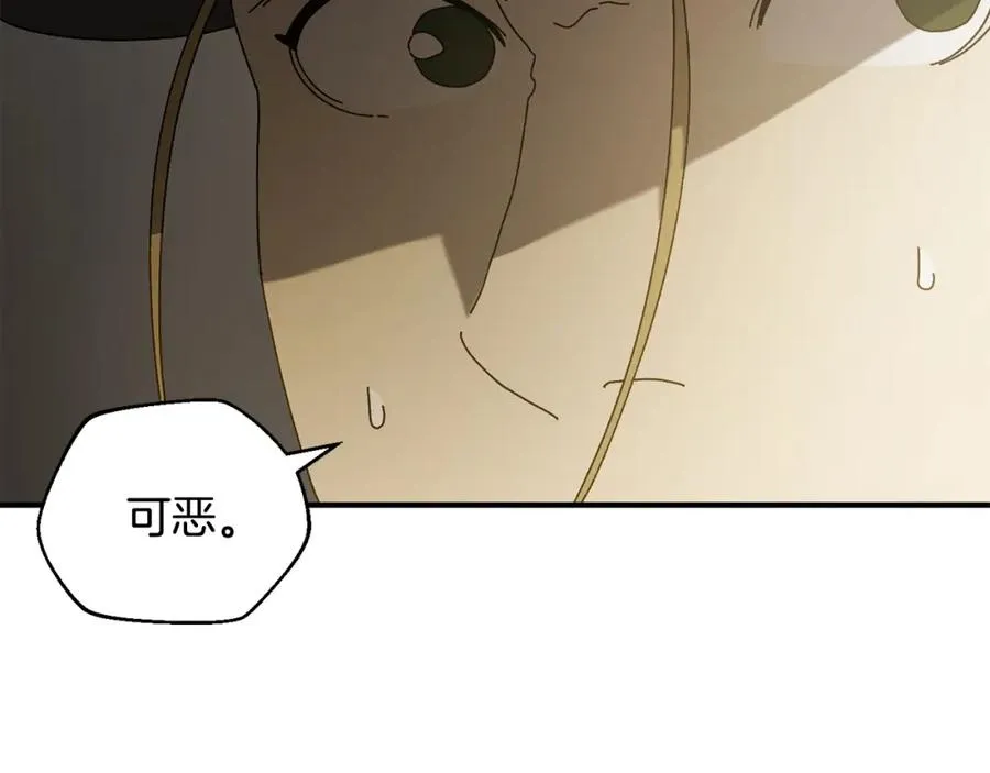 第26话 新规则 第124页