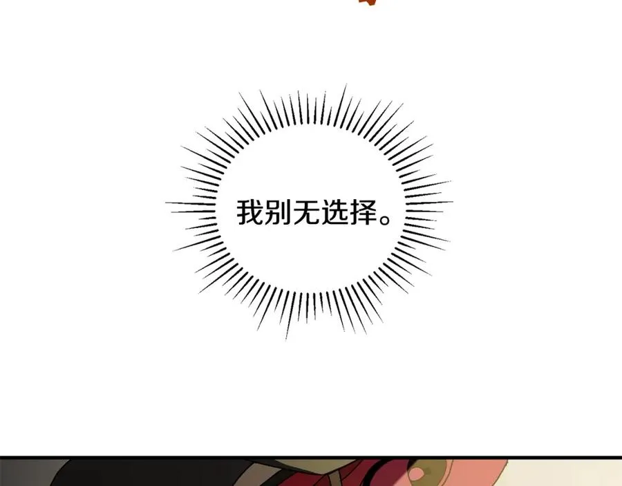 第26话 新规则 第127页