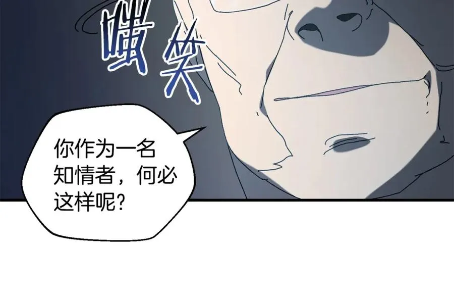 第26话 新规则 第140页