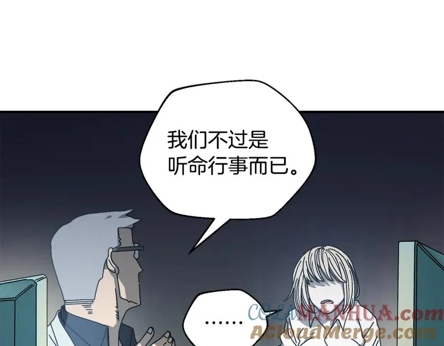 第26话 新规则 第141页