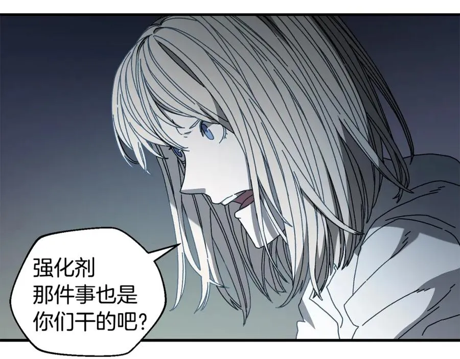 第26话 新规则 第143页