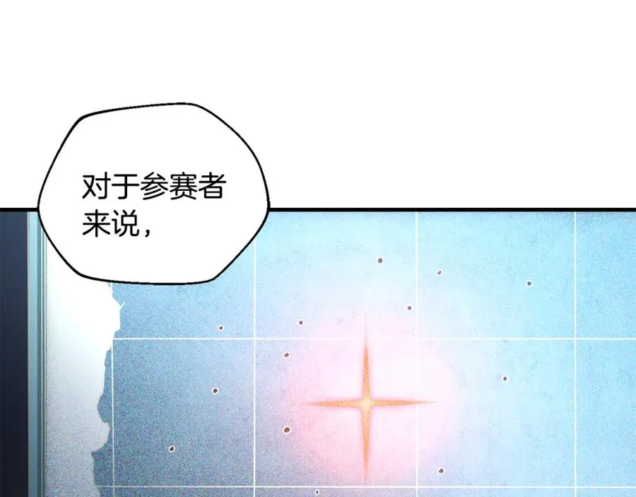 第26话 新规则 第148页