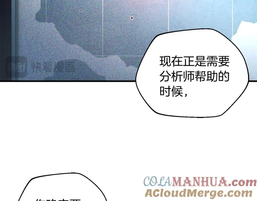 第26话 新规则 第149页