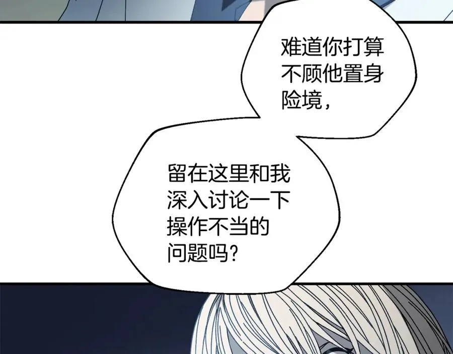 第26话 新规则 第151页
