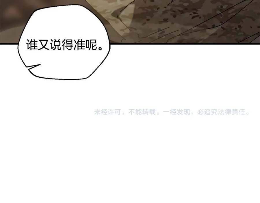 第26话 新规则 第163页
