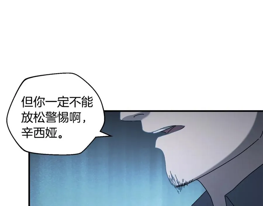 第27话 生死决战 第2页