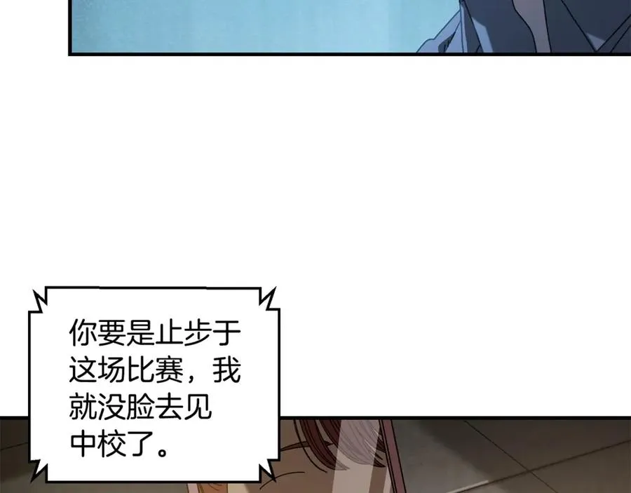 第27话 生死决战 第3页