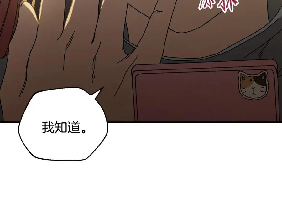 第27话 生死决战 第6页