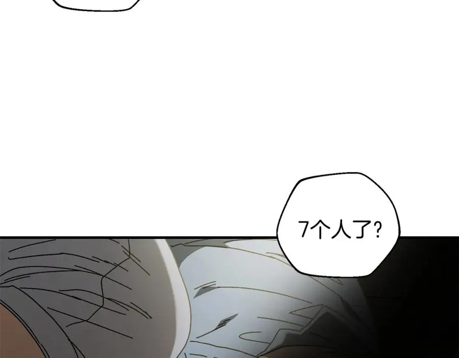 第27话 生死决战 第12页