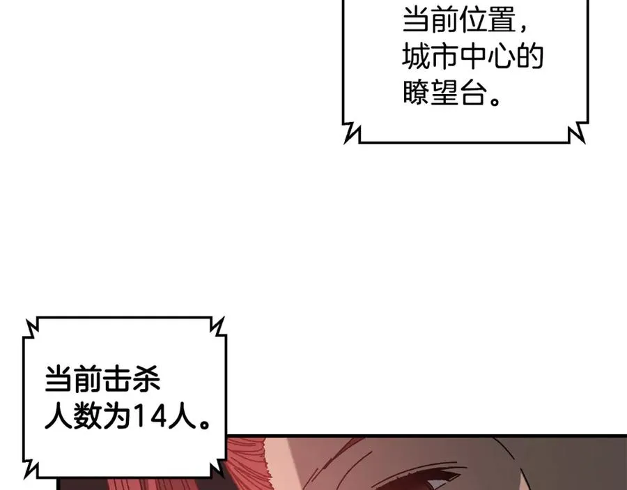 第27话 生死决战 第18页
