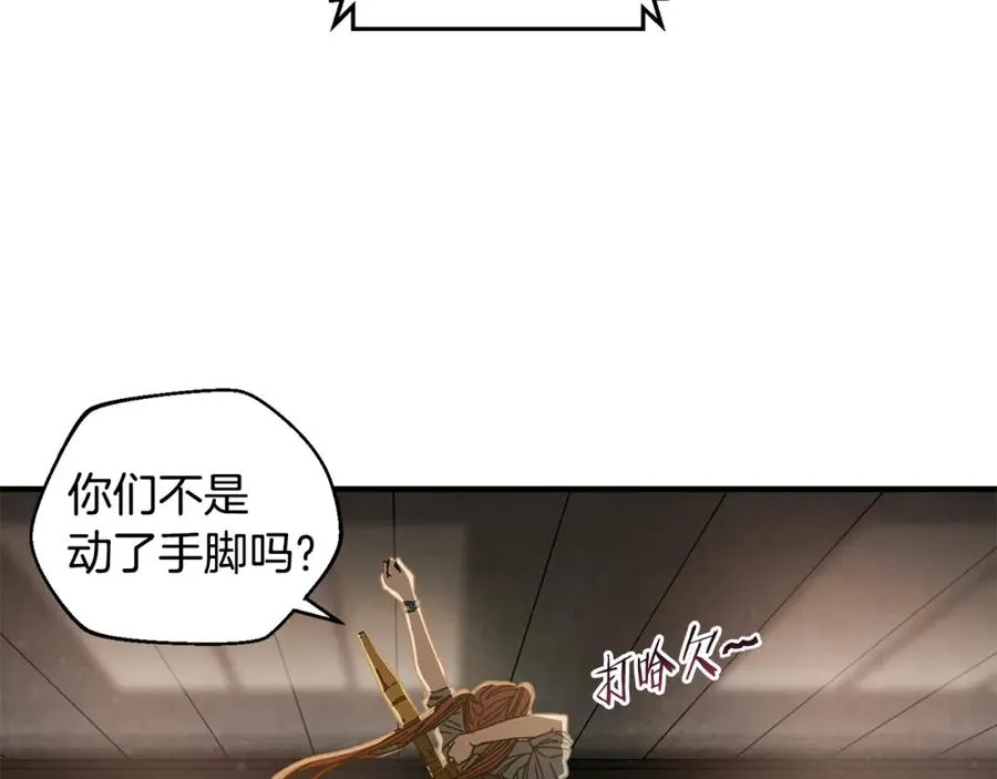 第27话 生死决战 第22页