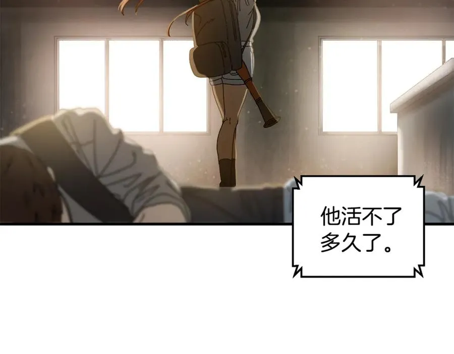 第27话 生死决战 第23页