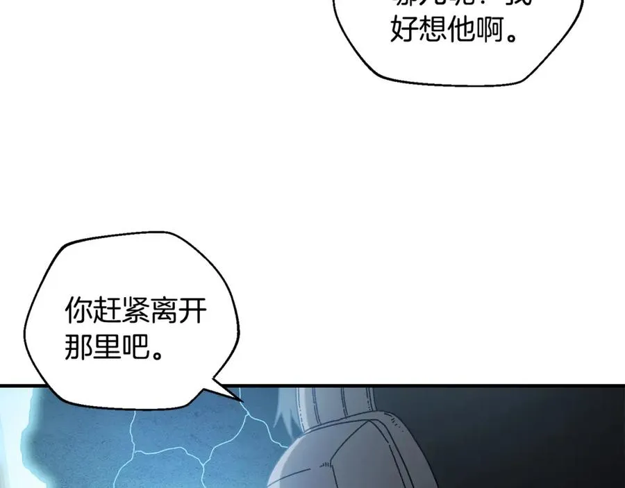 第27话 生死决战 第26页
