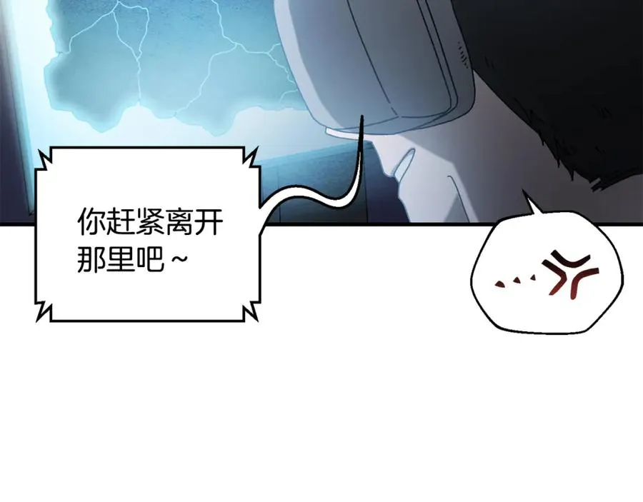 第27话 生死决战 第27页