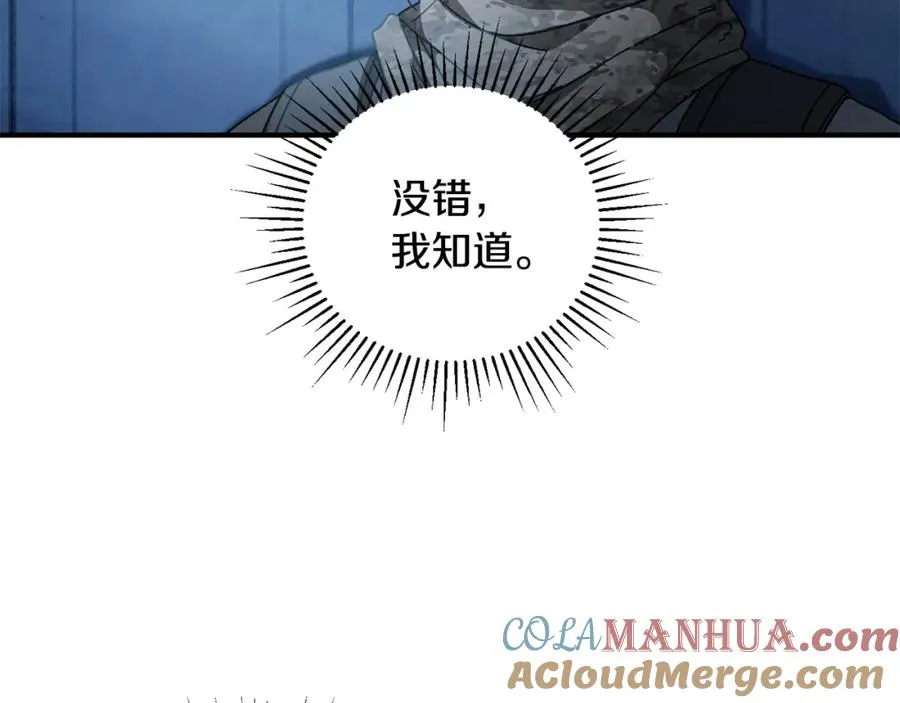 第27话 生死决战 第81页