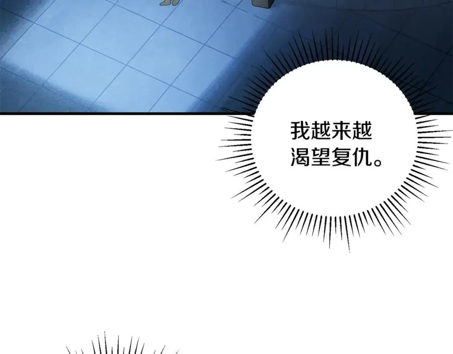 第27话 生死决战 第83页