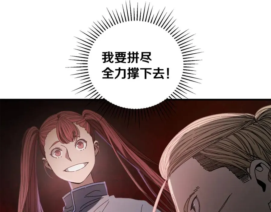 第27话 生死决战 第86页
