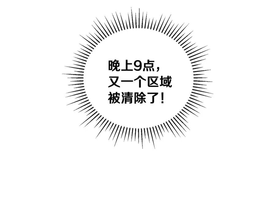 第27话 生死决战 第94页