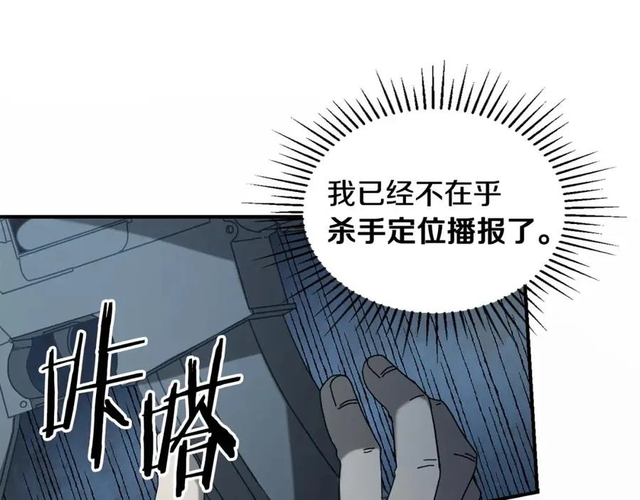 第27话 生死决战 第106页