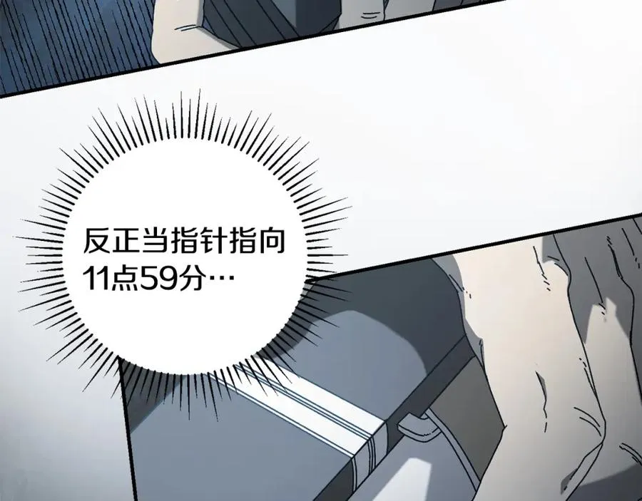 第27话 生死决战 第107页