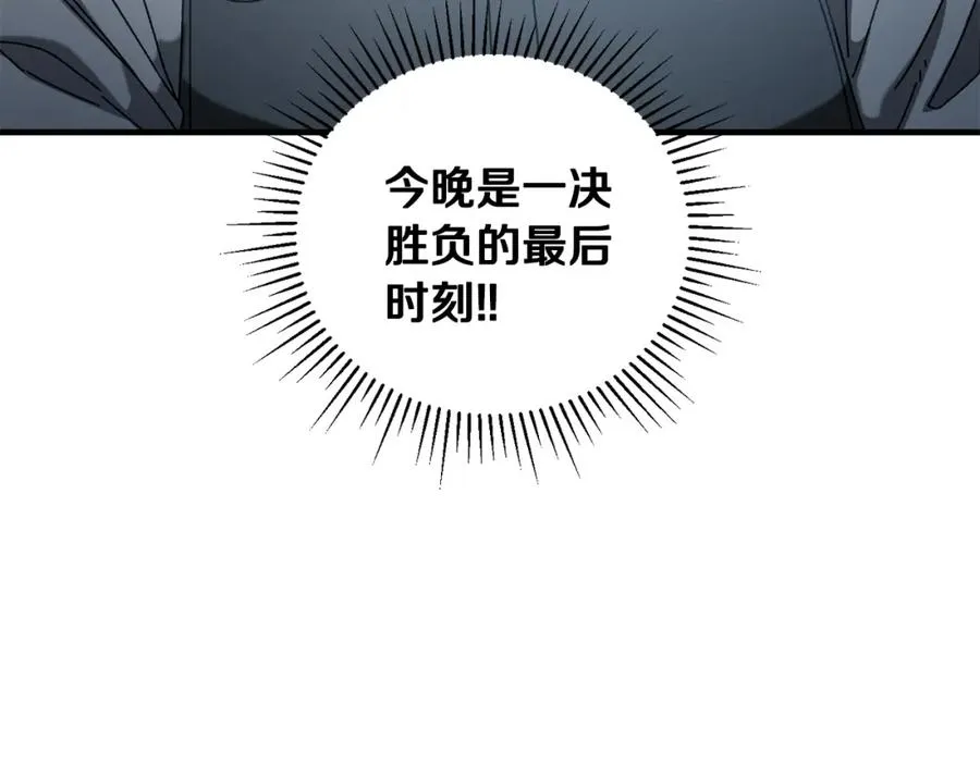 第27话 生死决战 第112页