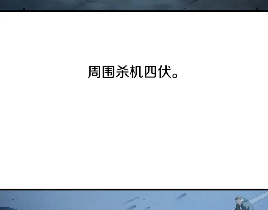 第27话 生死决战 第123页