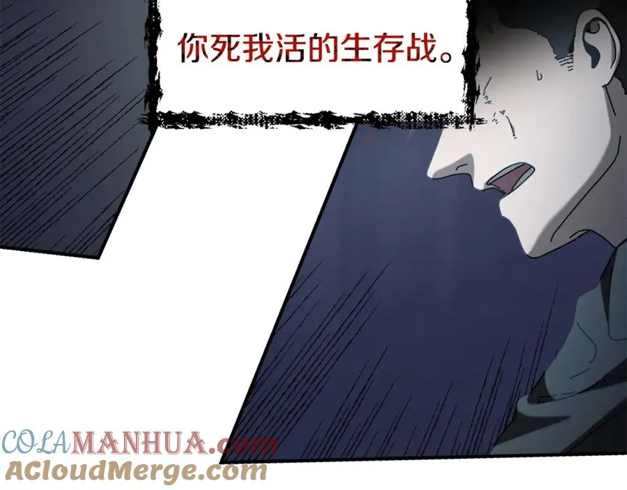 第27话 生死决战 第129页
