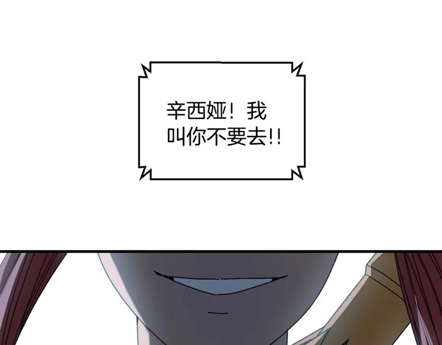 第27话 生死决战 第152页