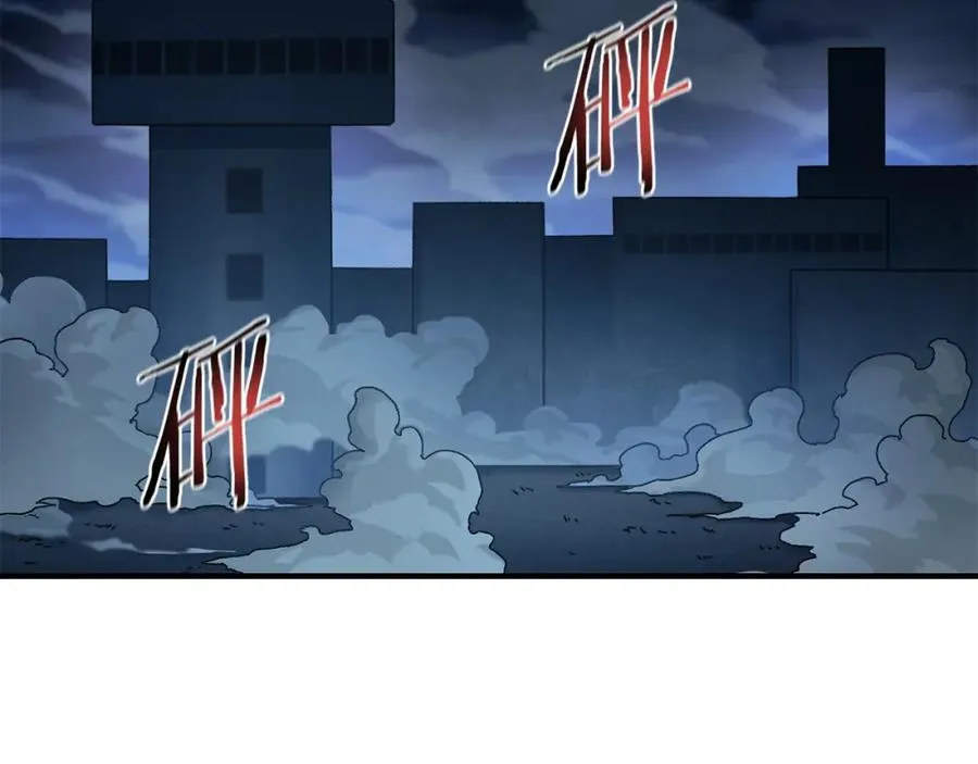 第28话 火箭炮来袭 第2页