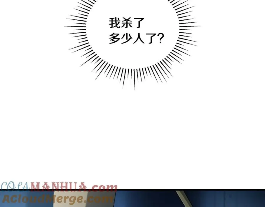第28话 火箭炮来袭 第5页